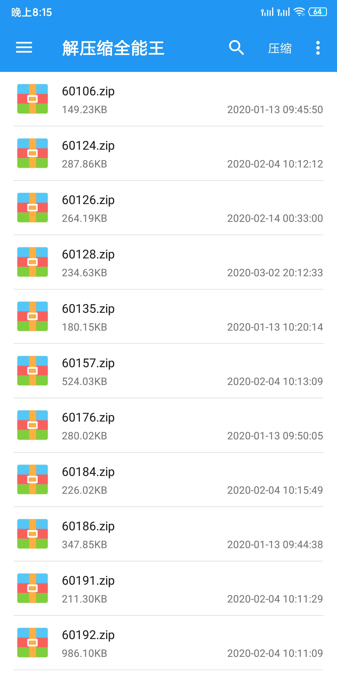 解压缩全能王正版 V4.8.1 安卓版截图1