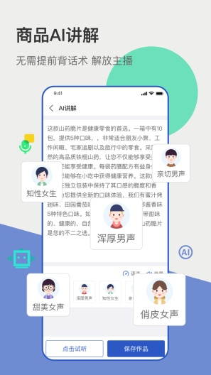 主播宝APP V4.5.0 官方安卓版截图4