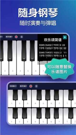 来音钢琴最新版2025版 V6.4.5 安卓版截图2