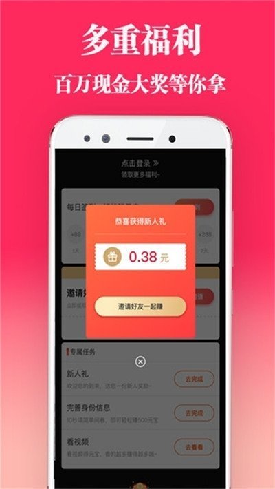 无忧短视频截图