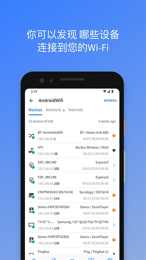 Fing网络扫描仪 V12.10.4 安卓版截图3