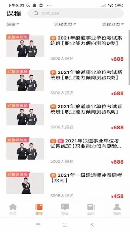 亦申 V6.0.1 安卓版截图1