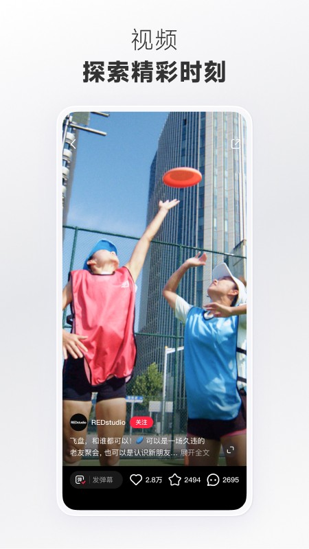 小红书客户端 V8.99.0 最新安卓版截图2