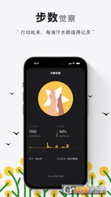 flowz生活记录 v0.9.16.0 官方版