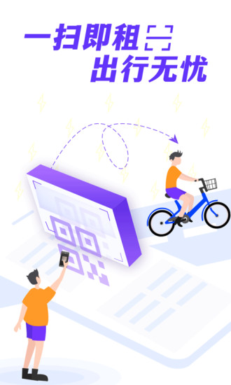 叮嗒出行 V5.20.4 安卓最新版截图1