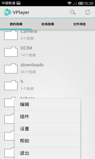 VPlayer高级版截图