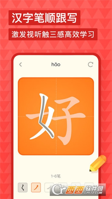 有道少儿词典苹果版 v1.4.9ios版
