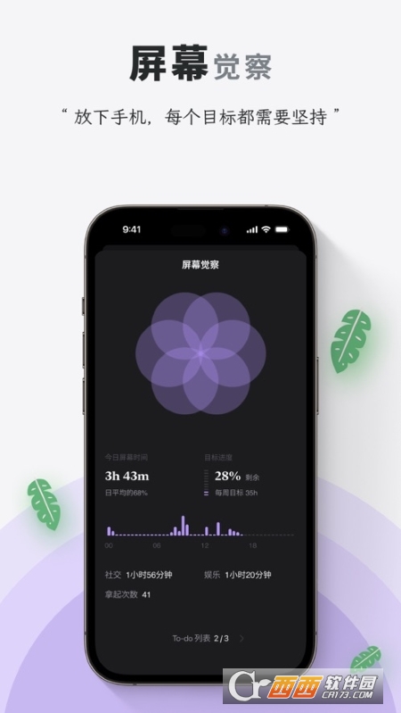 flowz生活记录 v0.9.16.0 官方版