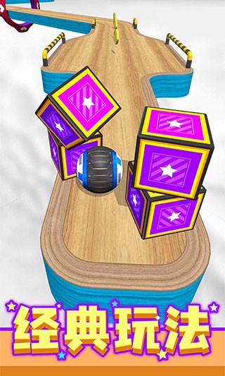 球球跑酷正版 V3.0 安卓版截图5