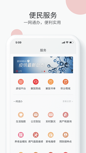 上观新闻手机版 V11.0.1 安卓版截图4