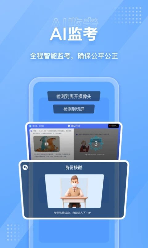 NCT赛考平台 V2.7.0 安卓版截图2
