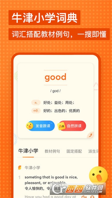 有道少儿词典苹果版 v1.4.9ios版