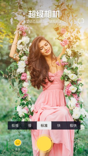 爱剪辑官方版 V80.34.0 安卓最新版截图5