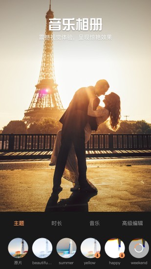 爱剪辑官方版 V80.34.0 安卓最新版截图3