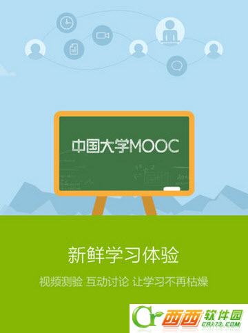 中国大学MOOC V4.29.0ios版