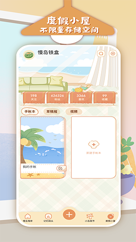 慢岛 V2.2.2 安卓版截图2