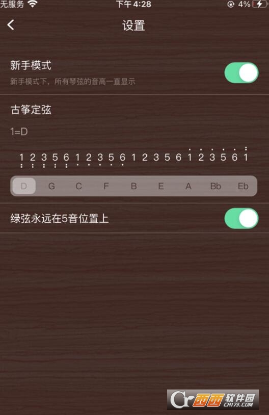 琴艺古筝软件 3.0.2