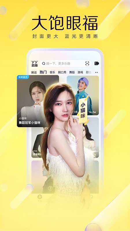 歪歪直播app V8.59.1 安卓版截图1