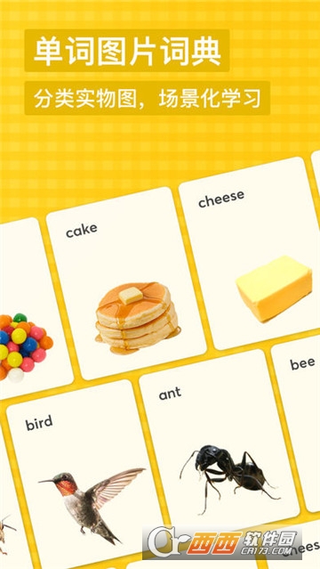 有道少儿词典苹果版 v1.4.9ios版