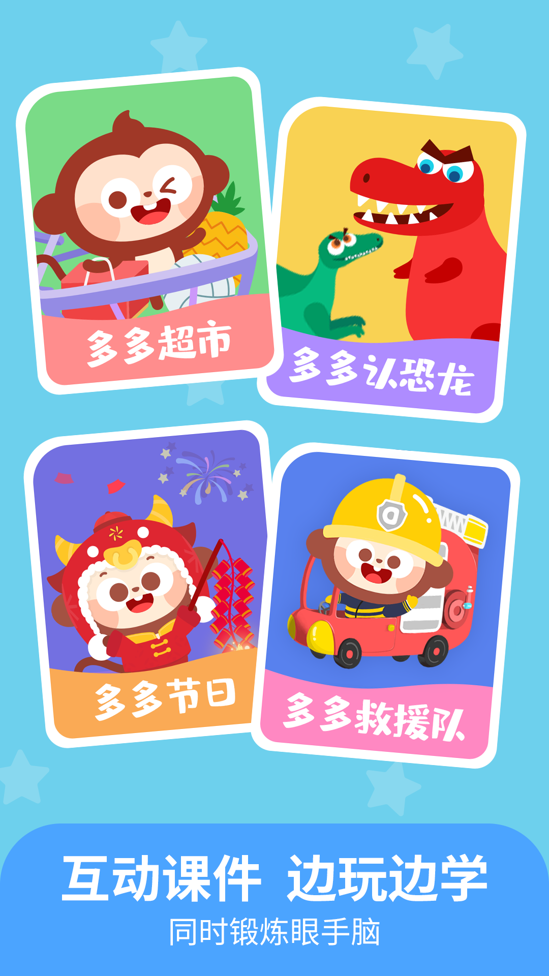 儿歌多多小朋友版 V2.0.23 安卓版截图1