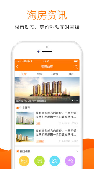 365淘房 V8.5.1 安卓版截图3