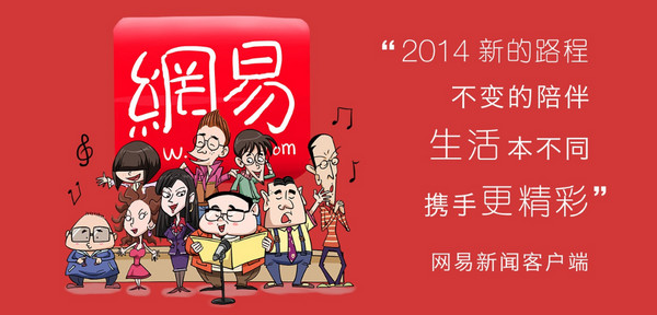 网易新闻 V106.0ios版