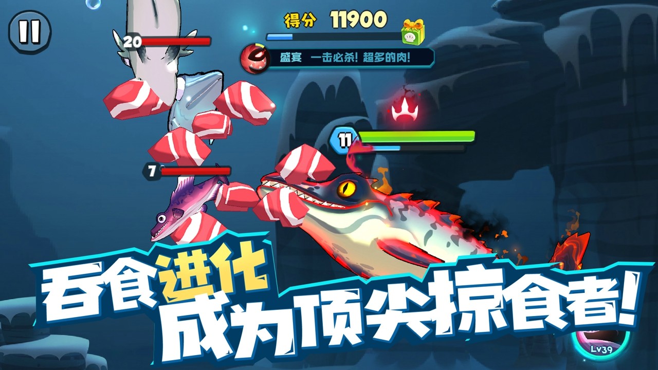 鱼吃鱼正版游戏 V1.1.5 安卓版截图5