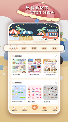 慢岛 V2.2.2 安卓版截图3