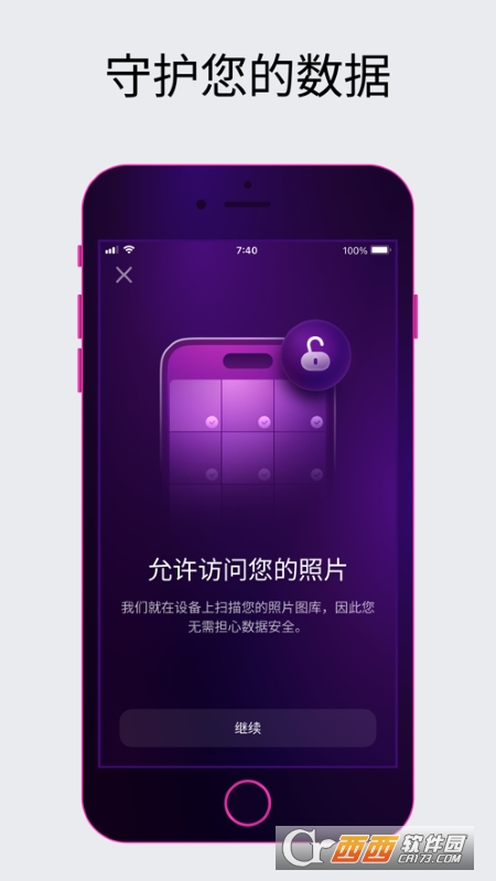 清理我的手机CleanMy Phone v2.0.1 官方版