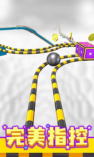 球球跑酷正版 V3.0 安卓版截图2