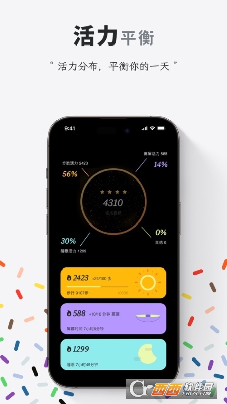 flowz生活记录 v0.9.16.0 官方版