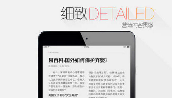 网易新闻 V106.0ios版