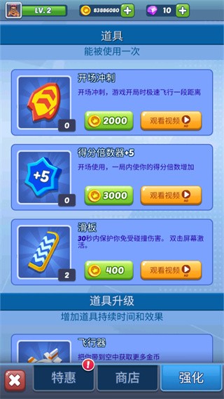 地铁公主跑酷最新版 V8.3.9 安卓版截图4