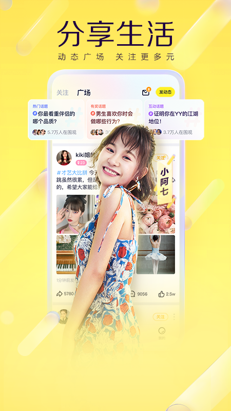 歪歪直播app V8.59.1 安卓版截图4
