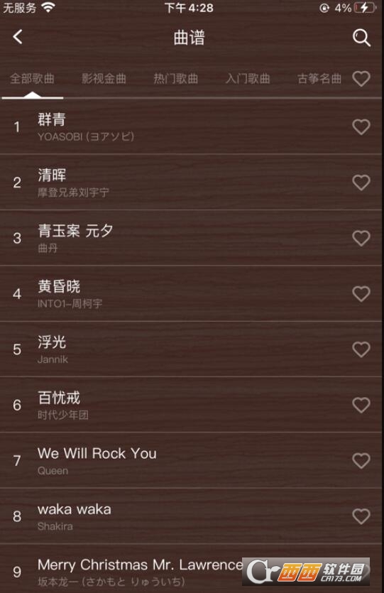 琴艺古筝软件 3.0.2