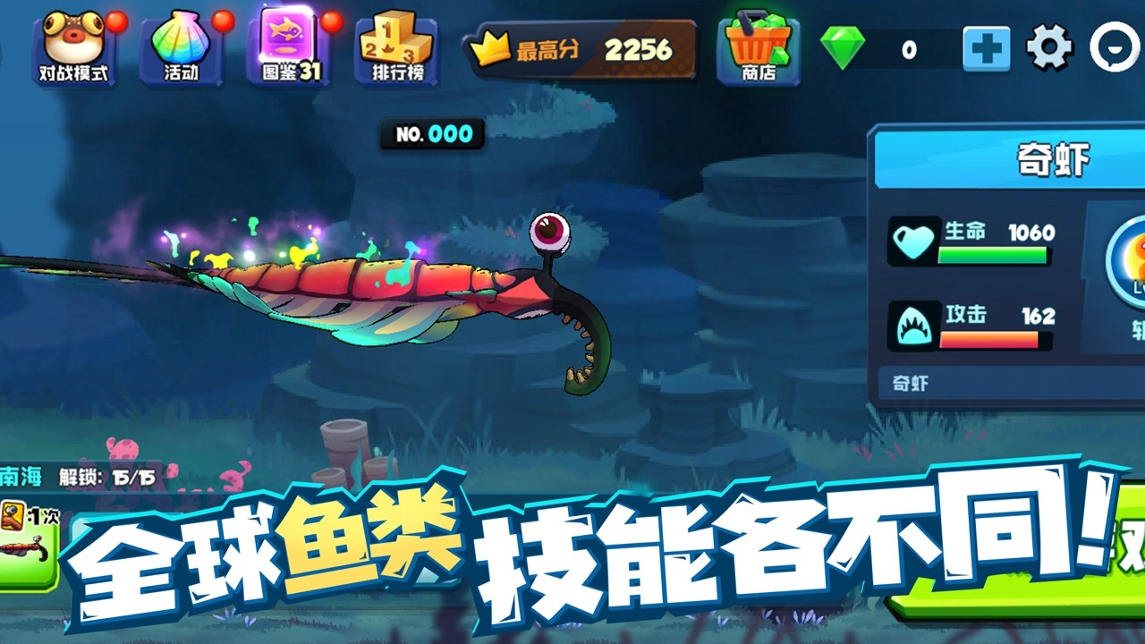 鱼吃鱼正版游戏 V1.1.5 安卓版截图1