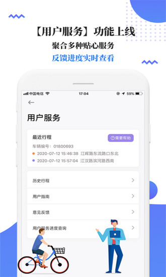 叮嗒出行 V5.20.4 安卓最新版截图2