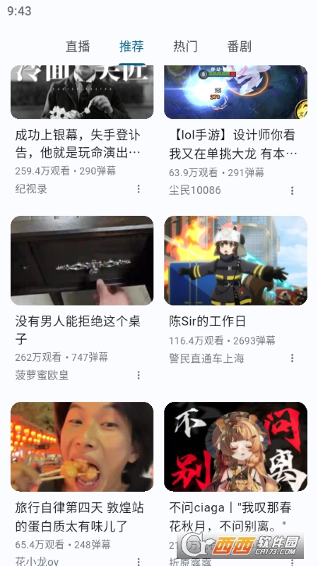 PiliPala苹果版app(B站第三方客户端) v1.0.21.0306最新版