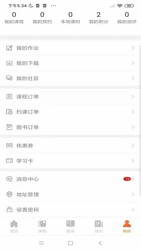 亦申 V6.0.1 安卓版截图4
