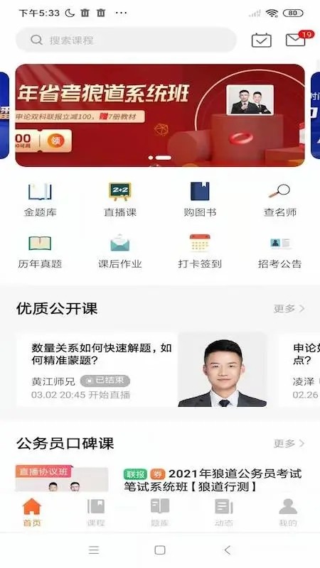 亦申 V6.0.1 安卓版截图2