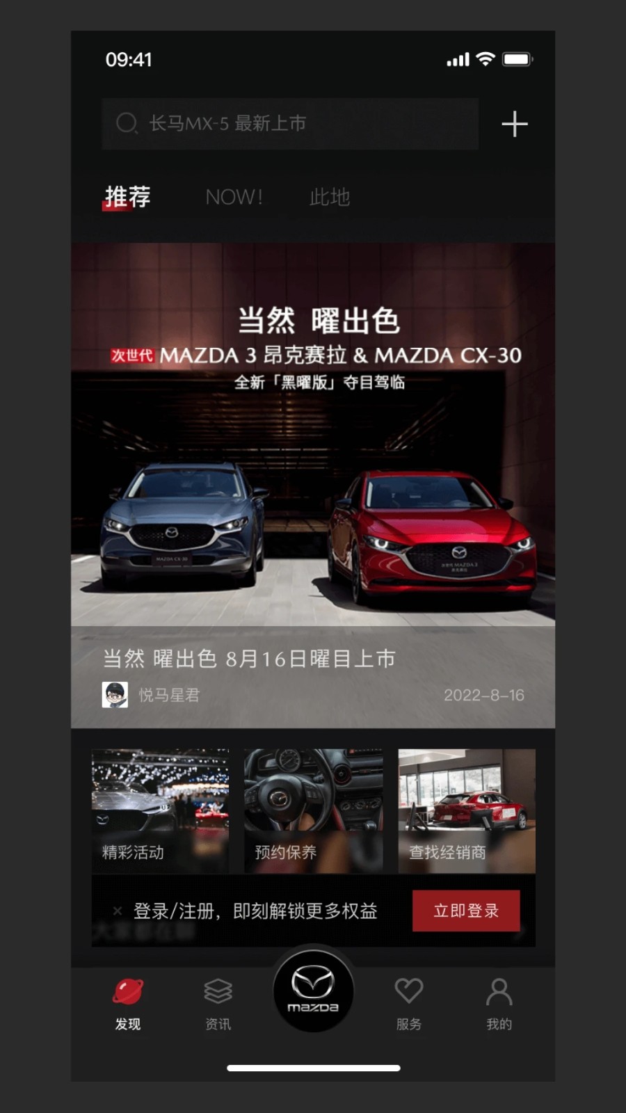 悦马星空 V1.0.57 安卓版截图1