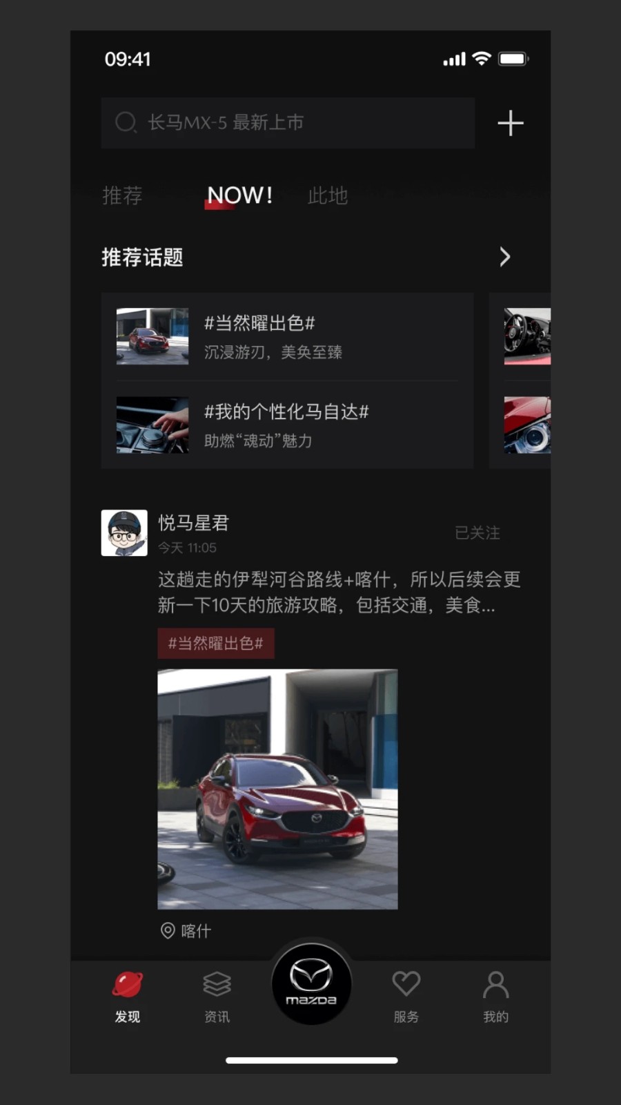 悦马星空 V1.0.57 安卓版截图2