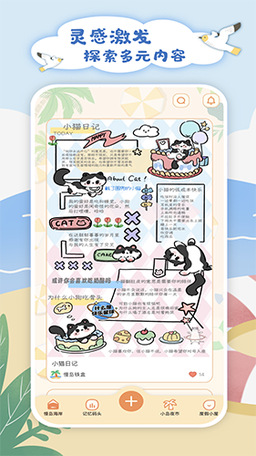 慢岛 V2.2.2 安卓版截图1