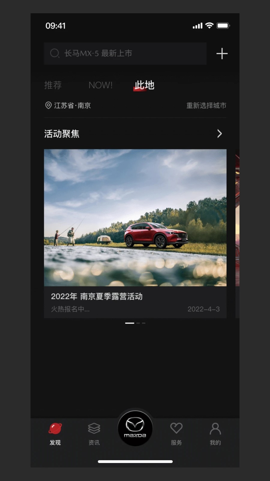 悦马星空 V1.0.57 安卓版截图3