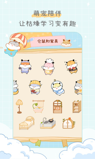 奶酪单词官方版 V4.0.6 安卓最新版截图3