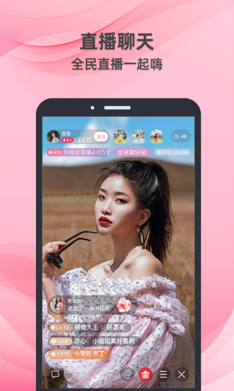 牵守 V3.3.0 安卓版截图5