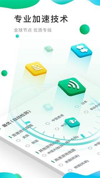 谷歌加速器(又名OurPlay) V8.1.5 安卓最新版截图2
