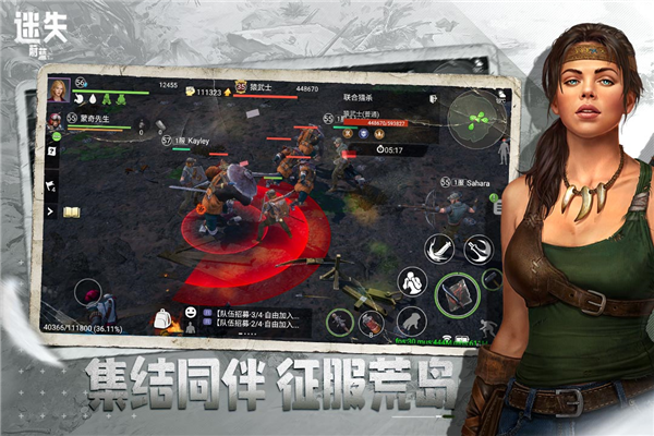 迷失蔚蓝腾讯版 V1.253.0 安卓版截图5