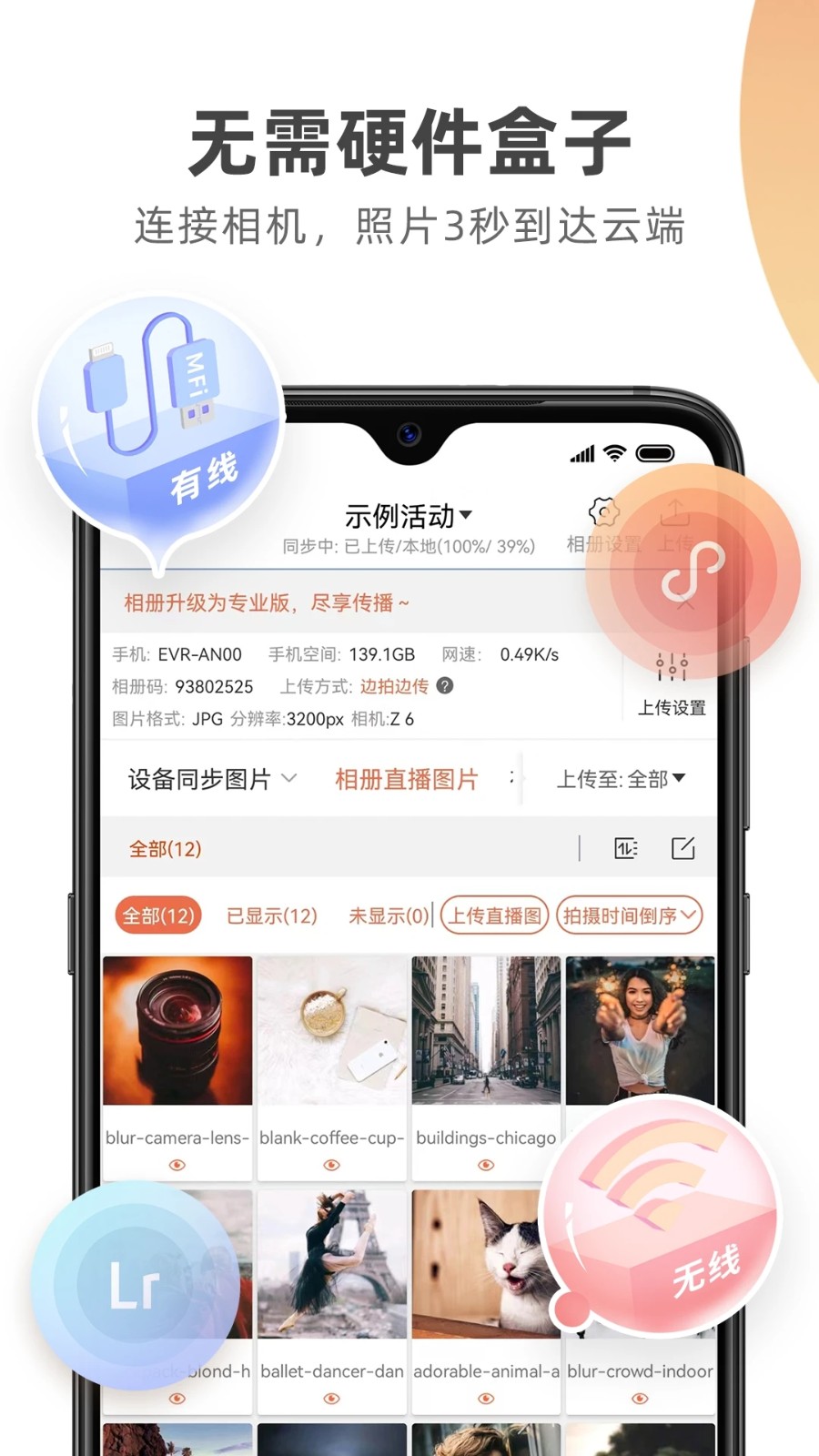 photoplus下载手机版 V6.9.7 安卓版截图4