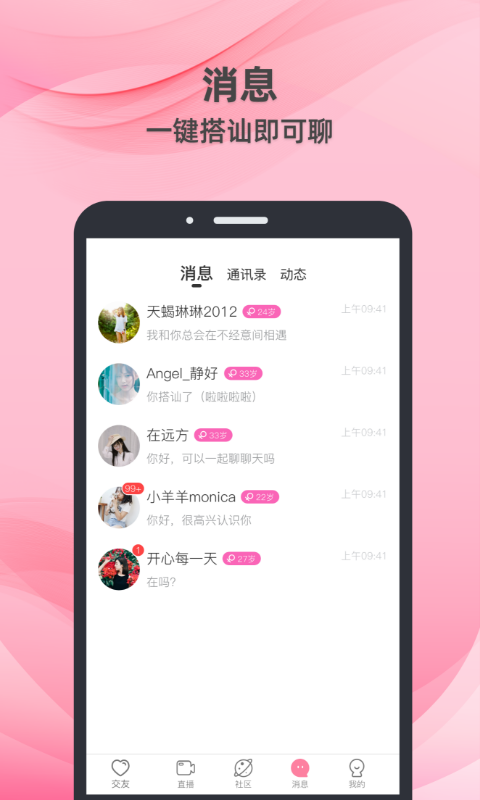 牵守 V3.3.0 安卓版截图2